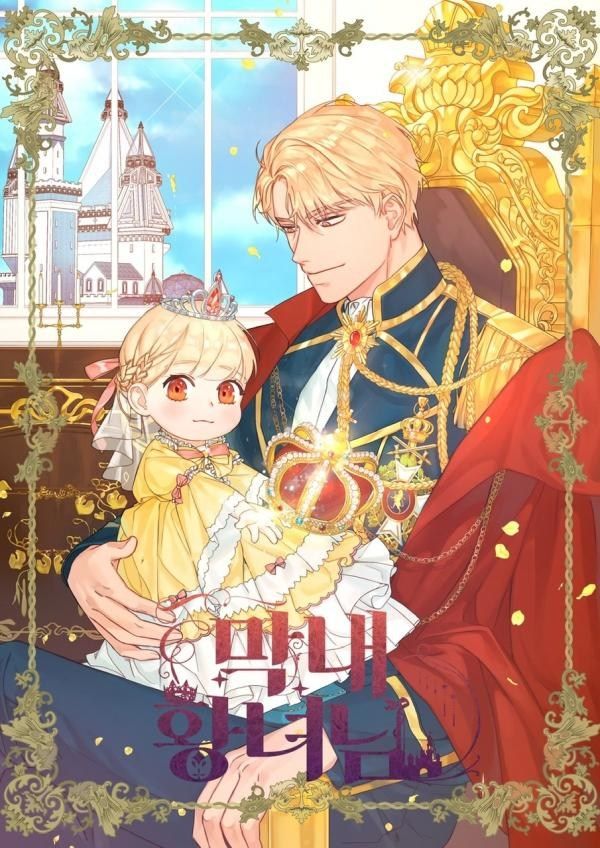 Jovem Princesa Capítulo 5 Página 1