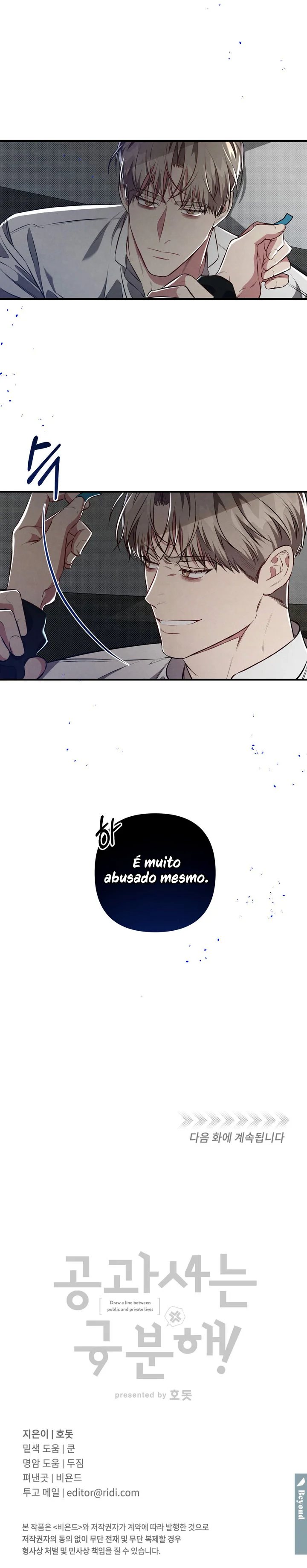 Não misture Negócios com prazer Capítulo 7 Página 9