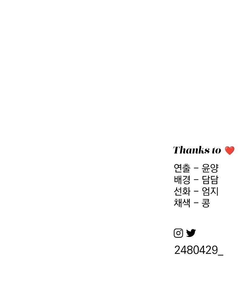O Amor de Lee Seop Capítulo 51 Página 11