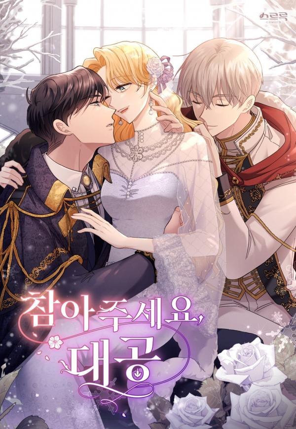 Please, be Patient, Grand Duke