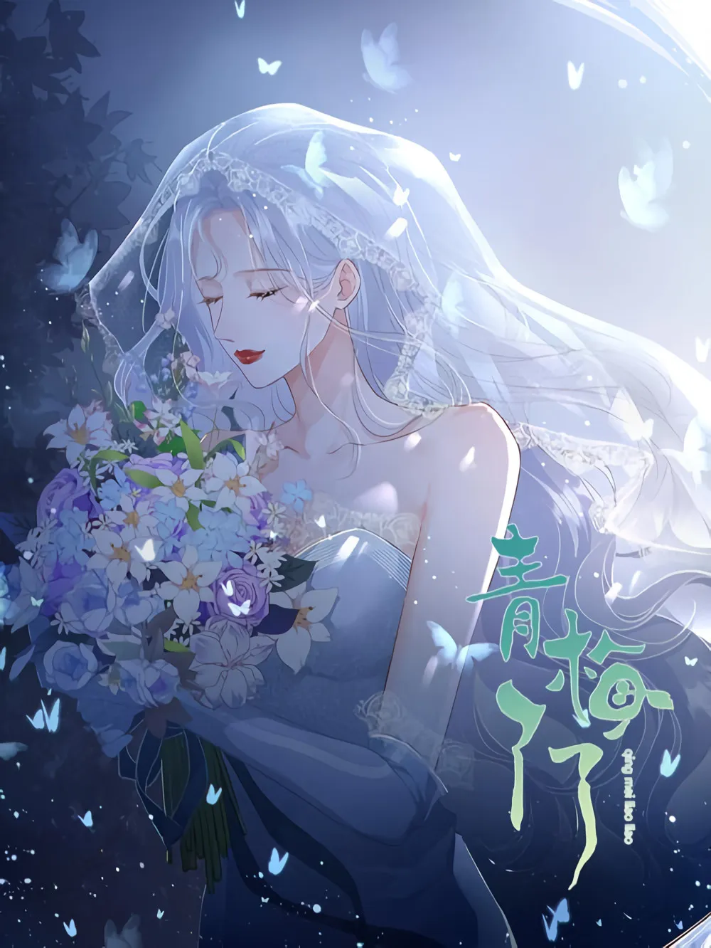 Qing Mei Liao Liao – Green Plum Liaoliao
