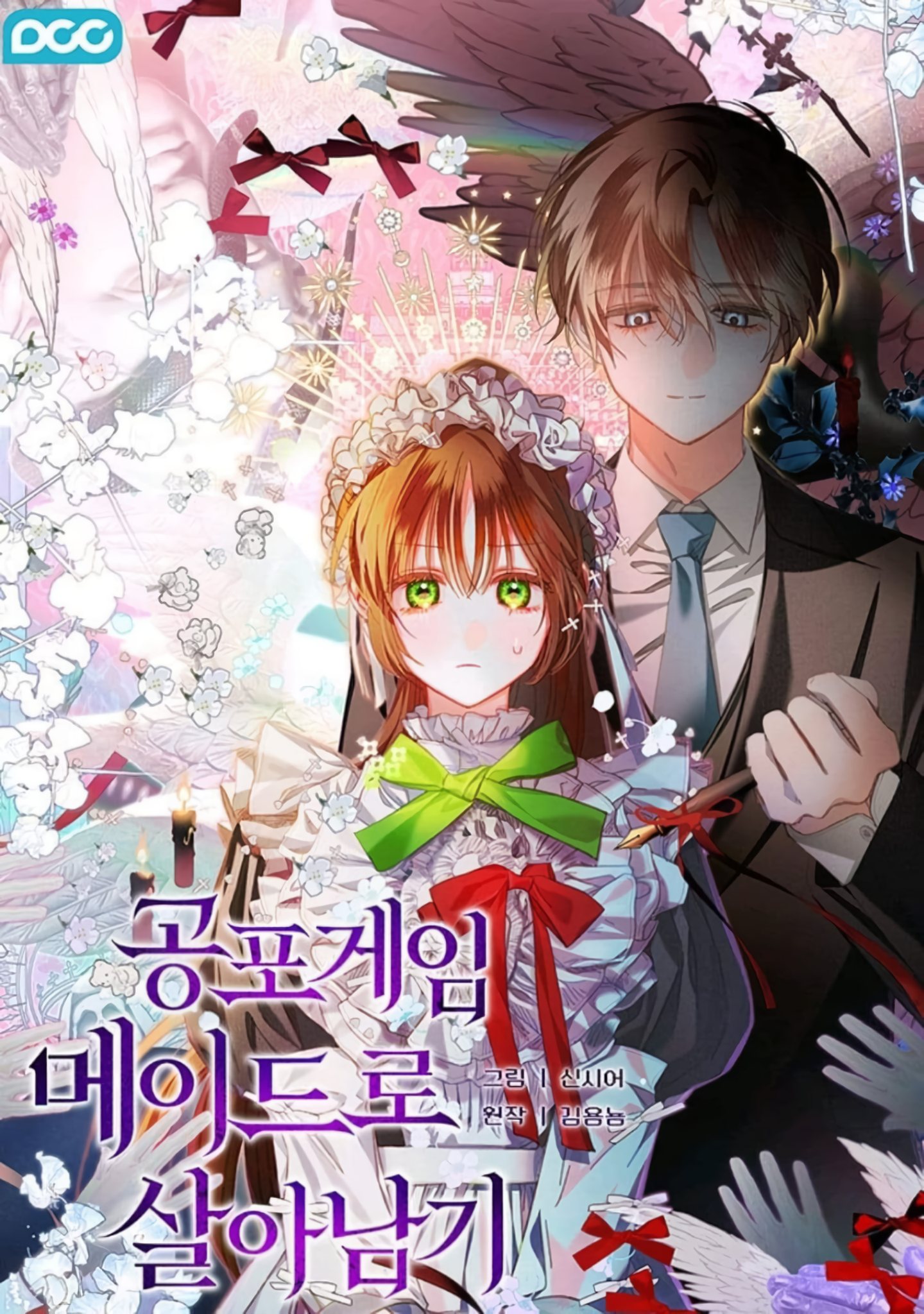 Sobrevivendo Como Uma Empregada Em Um Jogo De Terror Capítulo 6 Página 3