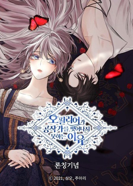 The Reason Why Ophelia Can’t Get Away From the Duke